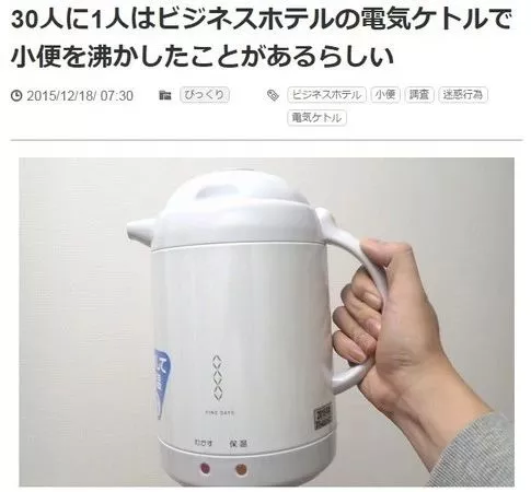 太惡心！女游客竟用酒店燒水壺煮自己的臟內褲