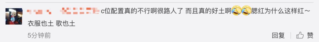 《創(chuàng)造101》主題曲公布，這個被吐槽油膩的c位是什么來頭？