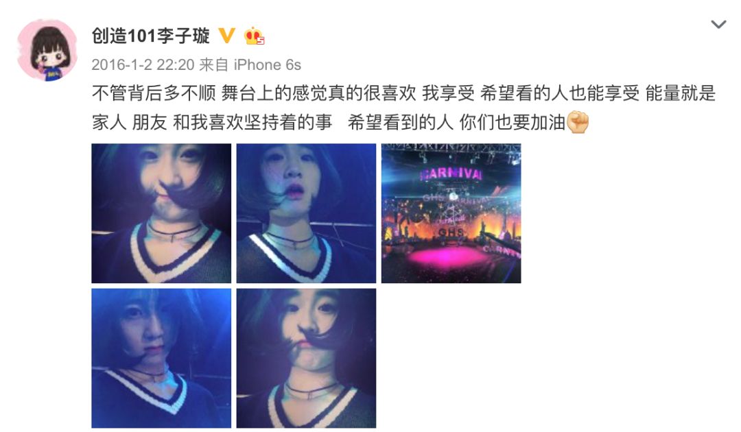 《創(chuàng)造101》主題曲公布，這個被吐槽油膩的c位是什么來頭？