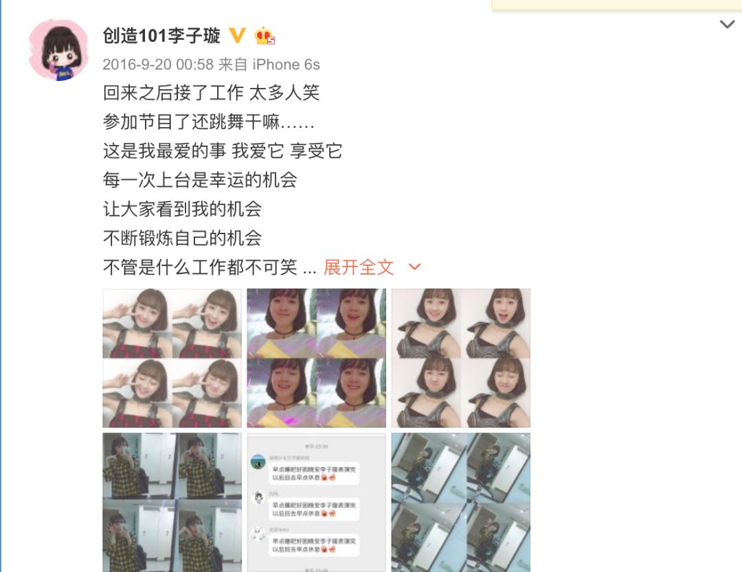 《創(chuàng)造101》主題曲公布，這個被吐槽油膩的c位是什么來頭？