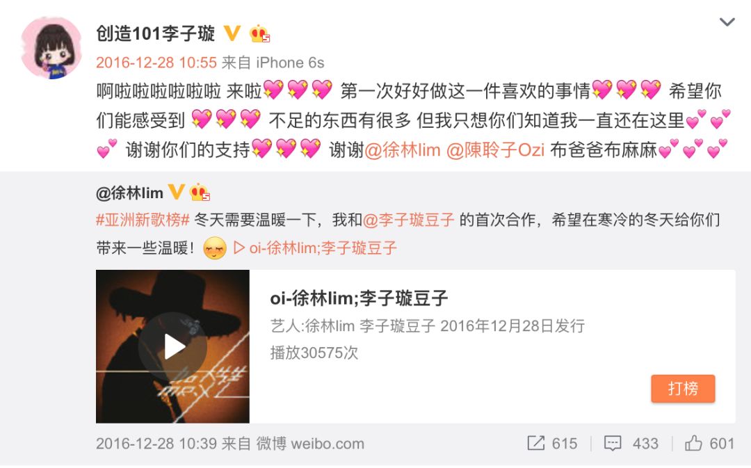 《創(chuàng)造101》主題曲公布，這個被吐槽油膩的c位是什么來頭？