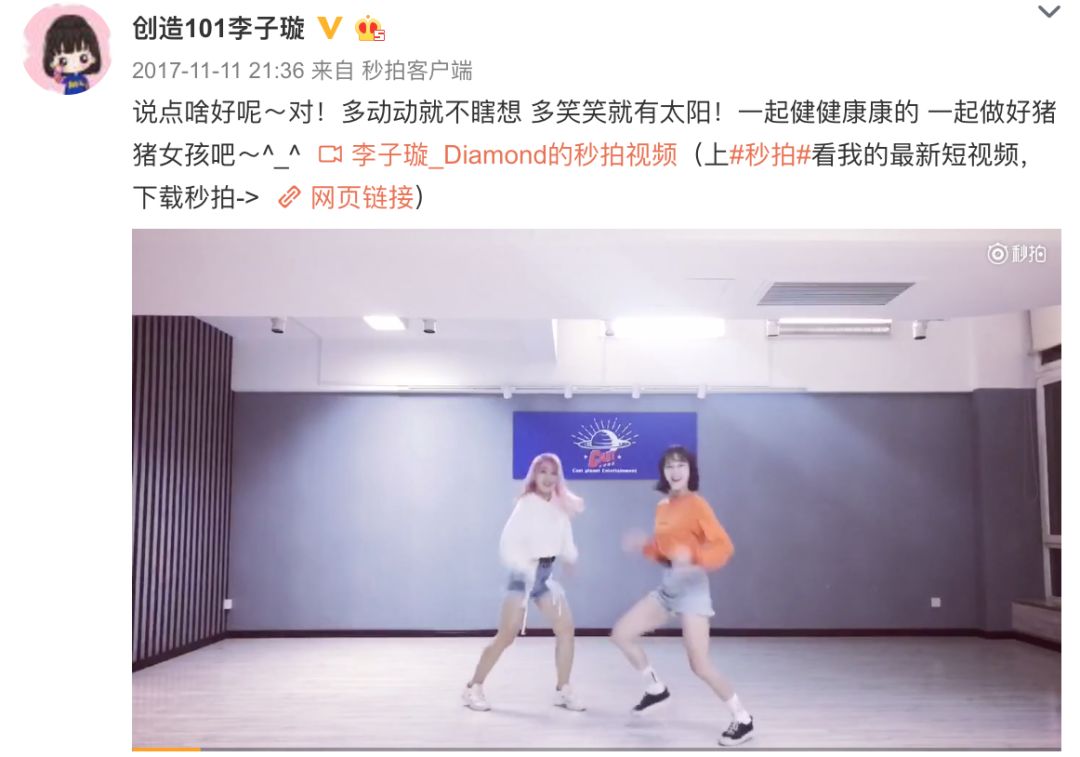 《創(chuàng)造101》主題曲公布，這個被吐槽油膩的c位是什么來頭？