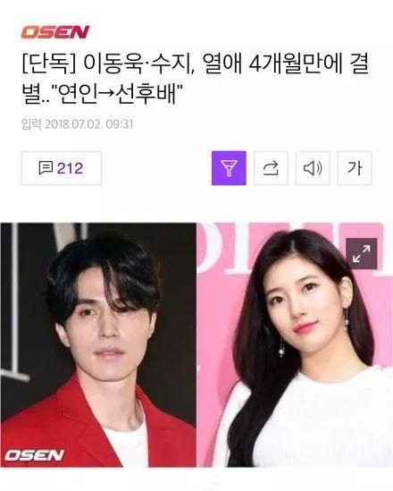 從李敏鎬到李棟旭，再次分手的“男神收割機”裴秀智被嘲太花心？