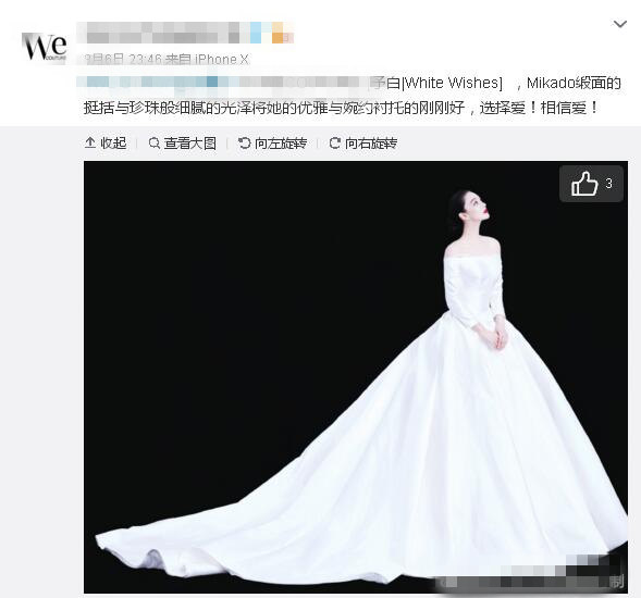 張馨予的婚紗成了淘寶爆款，知道價(jià)格后讓人大跌眼鏡！