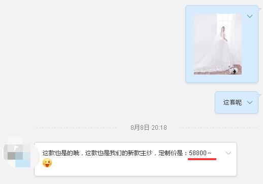 張馨予的婚紗成了淘寶爆款，知道價(jià)格后讓人大跌眼鏡！