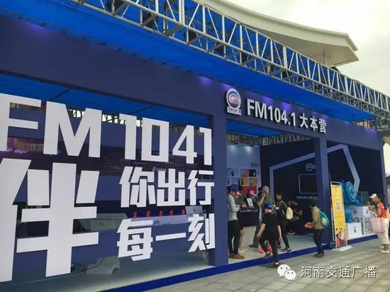 來河南交通廣播的大本營(yíng)，還有驚喜禮物哦！