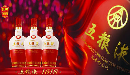 五糧液何以領(lǐng)航濃香天下？
