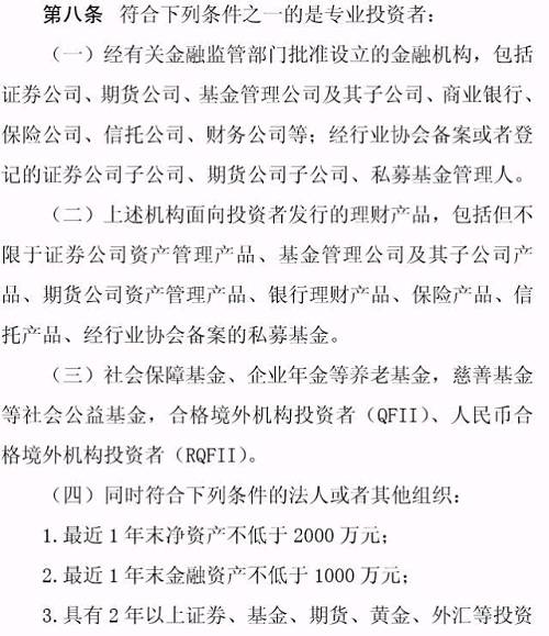 專業(yè)投資者之外的投資者，即為普通投資者。普通投資者在信息告知、風(fēng)險(xiǎn)警示、適當(dāng)性匹配等方面享有特別保護(hù)。