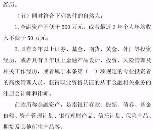 專業(yè)投資者之外的投資者，即為普通投資者。普通投資者在信息告知、風(fēng)險(xiǎn)警示、適當(dāng)性匹配等方面享有特別保護(hù)。