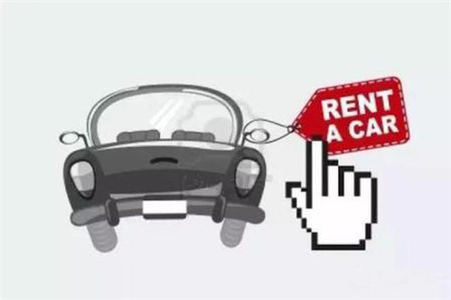 陷阱還是餡餅？ 汽車(chē)以租代購(gòu)背后藏風(fēng)險(xiǎn)