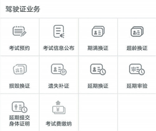 交管App上線(xiàn) 在線(xiàn)辦理多項(xiàng)車(chē)管業(yè)務(wù)