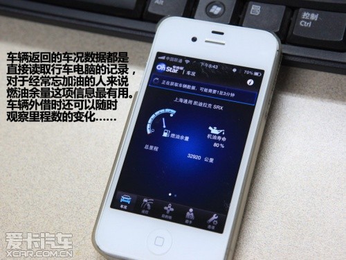 凱迪拉克安吉星系統(tǒng)手機(jī)客戶(hù)端體驗(yàn)