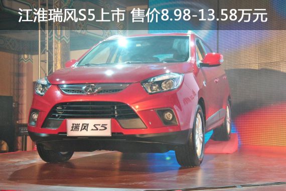 江淮瑞風S5 江淮瑞風S5