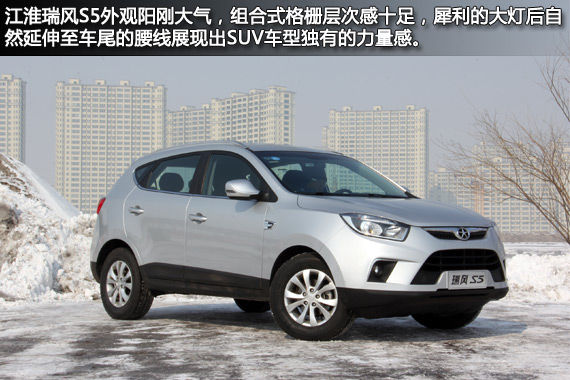 江淮瑞風S5上市 江淮瑞風S5上市