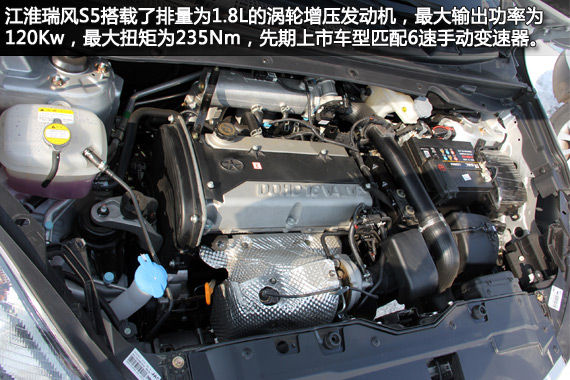 江淮瑞風S5上市 江淮瑞風S5上市