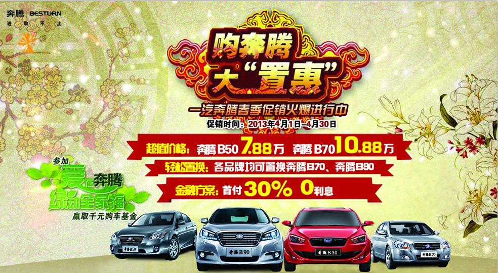 購奔騰大“置惠” 購奔騰大“置惠”