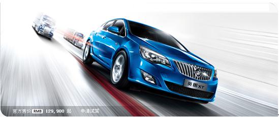 別克車型瘋狂團(tuán)購(gòu)日