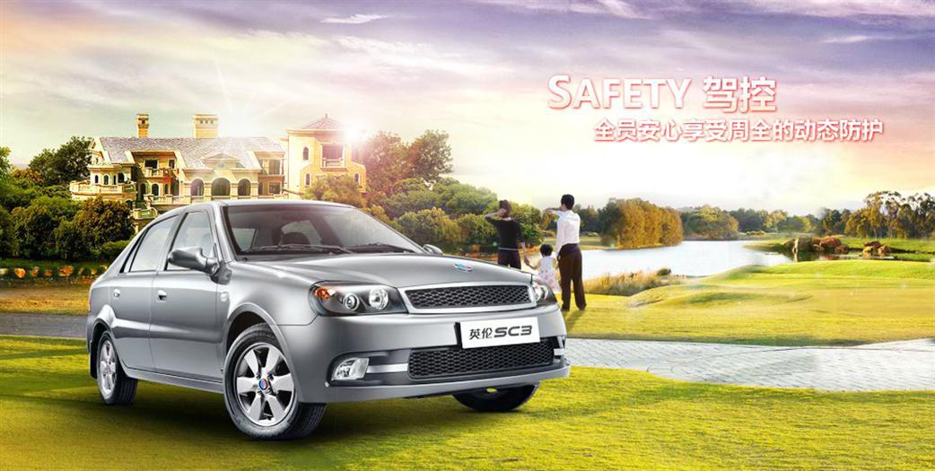 英倫SC3 英倫SC3
