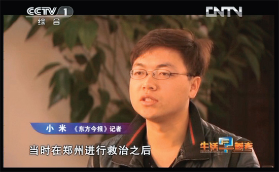 2月20日，央視綜合頻道用30分鐘報(bào)道了東方今報(bào)記者米方杰幫棄嬰奇奇尋找親生父母的過(guò)程 視頻截圖