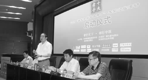 昨天，2013“尋找中原十大孝子”大型公益活動(dòng)啟動(dòng)儀式在中原福塔新聞發(fā)布廳舉行
