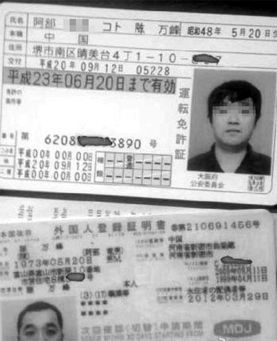 男子使用國際駕照開車上路，因交通違法被交警攔住翻拍圖片