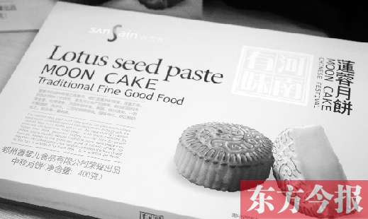 即日起，您只需花198元訂閱1份2014年《東方今報(bào)》，就可獲贈兩提香雪兒月餅