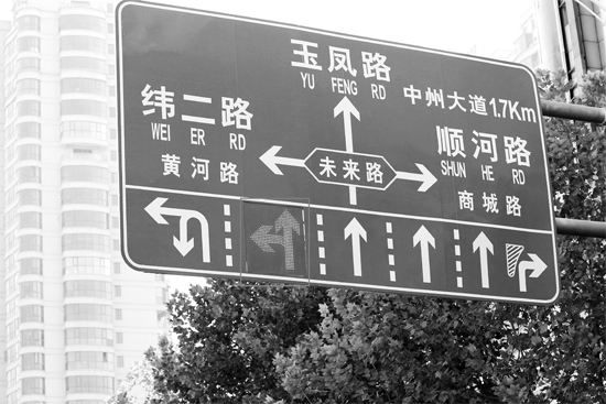 當(dāng)“左轉(zhuǎn)箭頭”指示燈亮?xí)r，可變車道即為左轉(zhuǎn)車道，當(dāng)“ 直行箭頭”指示燈亮?xí)r，可變車道是直行車道