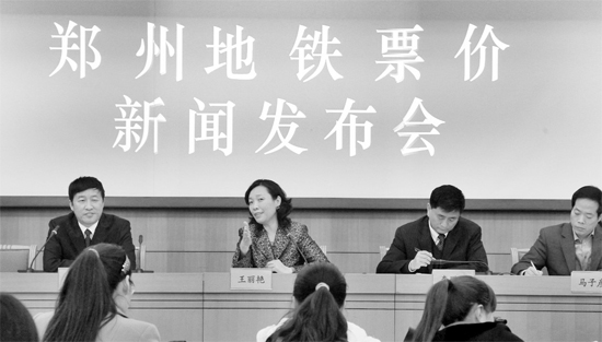 昨日，鄭州市公布地鐵1 號線一期工程票價(jià)