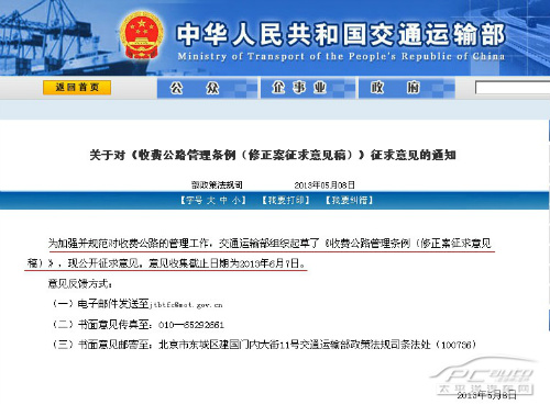 五一高速擁堵 五一高速擁堵