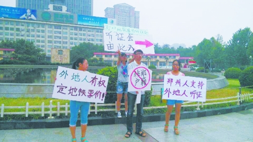 　大學(xué)生行為藝術(shù)：地鐵聽證會(huì)。