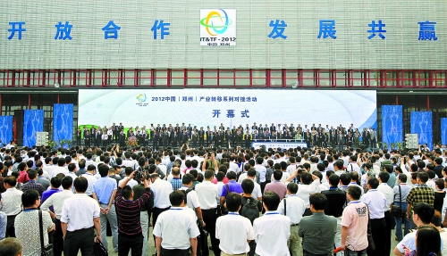 9月24日，由河南省人民政府、工業(yè)和信息化部主辦的2012中國(鄭州)產(chǎn)業(yè)轉(zhuǎn)移系列對接活動在鄭州國際