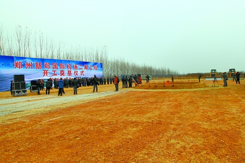 日前，鄭州新鄭國際機(jī)場二期工程“靜悄悄”開工。記者 董亮 攝