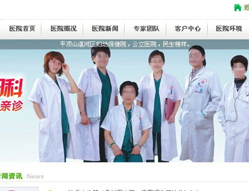 該醫(yī)院在網(wǎng)站上顯著位置標(biāo)示：公立醫(yī)院、民生榜樣