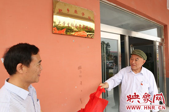 唐莊鎮(zhèn)黨委書記吳金印與新鄉(xiāng)醫(yī)學(xué)院副校長郭志坤共同為“新鄉(xiāng)醫(yī)學(xué)院大學(xué)生實(shí)踐基地”揭牌