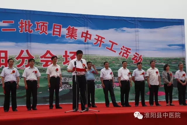 縣委副書記、縣長王毅同志講話