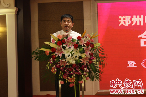 鄭州市委宣傳部副部長(zhǎng)、鄭州電視臺(tái)黨委書(shū)記、臺(tái)長(zhǎng)李平發(fā)表講話(huà)