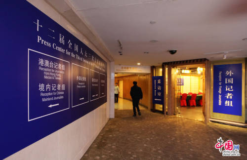 全國兩會(huì)新聞中心27日正式開展工作