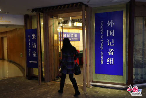 全國兩會(huì)新聞中心27日正式開展工作