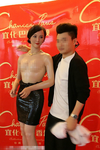 粉絲無節(jié)操！范冰冰蠟像慘遭扒衣襲胸