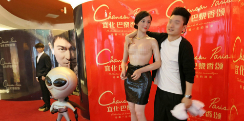 粉絲無節(jié)操！范冰冰蠟像慘遭扒衣襲胸