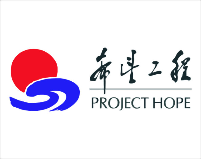 希望工程25年獲百億捐贈，495萬名農(nóng)村貧困生受益