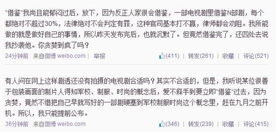 桐華微博截圖。