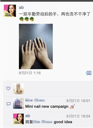 “跑男”真的很拼！baby朋友圈曬后背紅腫照