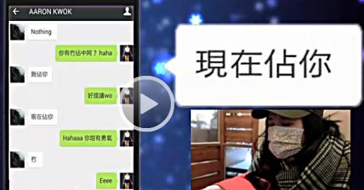 港媒曝郭富城與R小姐私密短信曝光 港媒曝郭富城與R小姐私密短信曝光