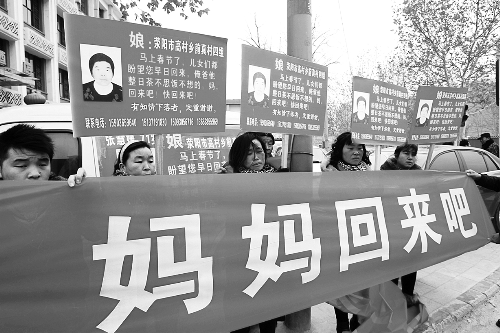 張慧媛老人的子女們舉著尋找母親的牌子和橫幅，在冷風(fēng)中呼喊著“媽媽，您快回來吧”。