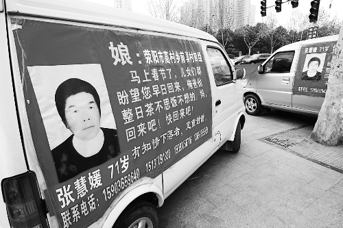 如果您遇到張慧媛老人，請告訴她，她的家人正焦急地尋找她，盼她回家。