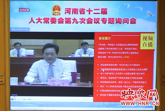 本次專題詢問會實(shí)行電視網(wǎng)絡(luò)同步直播，不少網(wǎng)友就職業(yè)教育熱點(diǎn)問題留言提問。