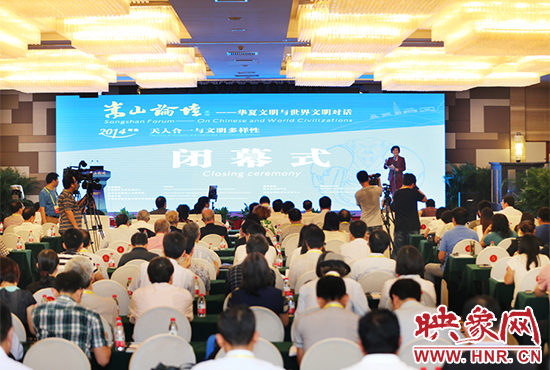 嵩山論壇閉幕式現(xiàn)場。