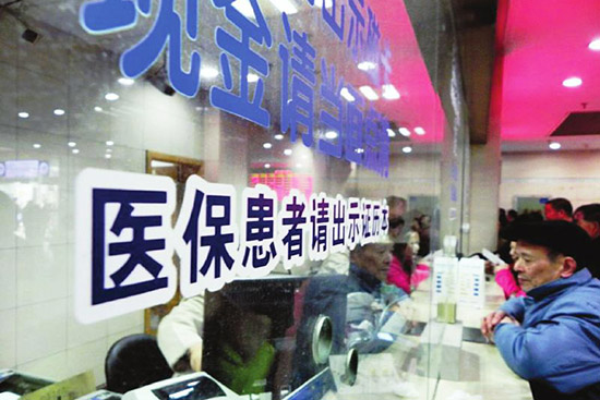 河南城鎮(zhèn)居民大病保險(xiǎn)2015年起全面實(shí)施 年最高報(bào)銷30萬。（圖片來自網(wǎng)絡(luò)）