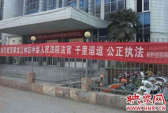 本次宣判考慮到四名上訴人經(jīng)濟困難和身體原因，黑龍江省林區(qū)中級人民法院為方便當(dāng)事人，采取巡回審判的形式